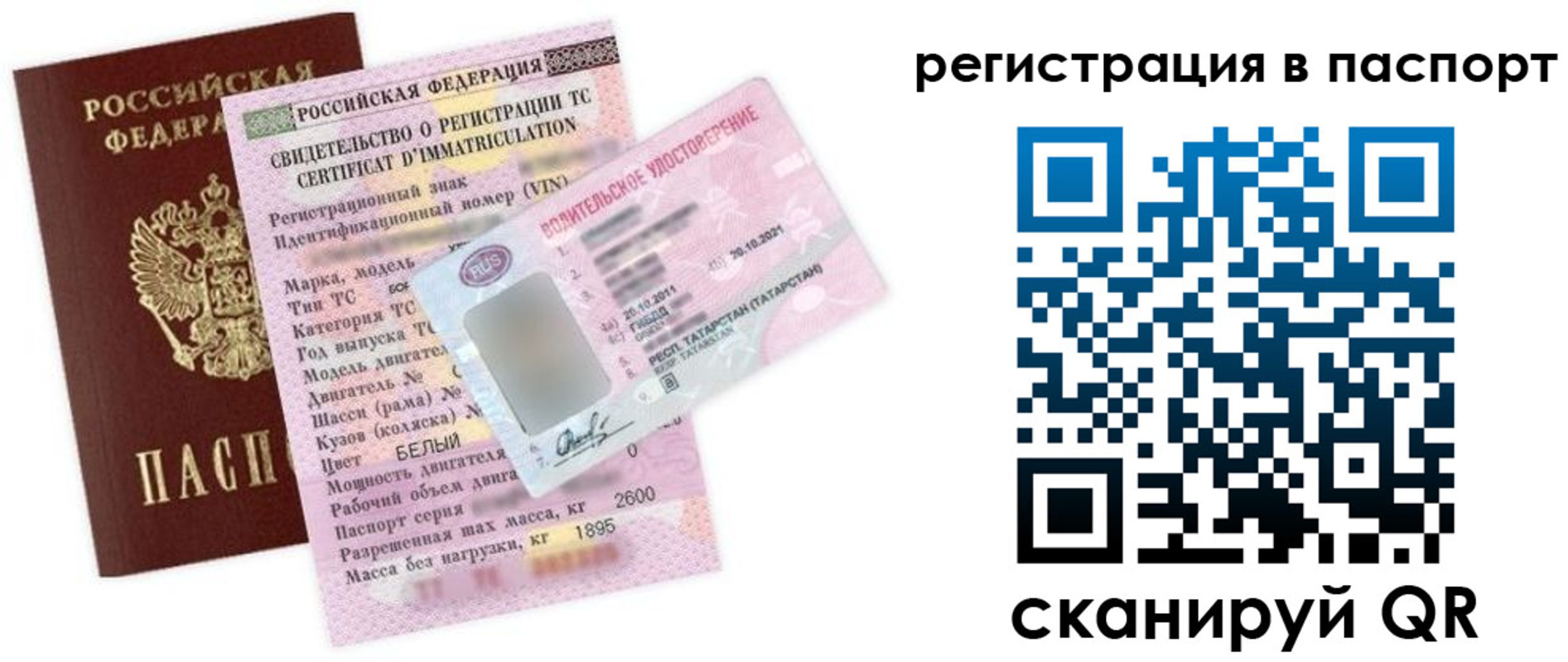 прописка для школы в Читинской области