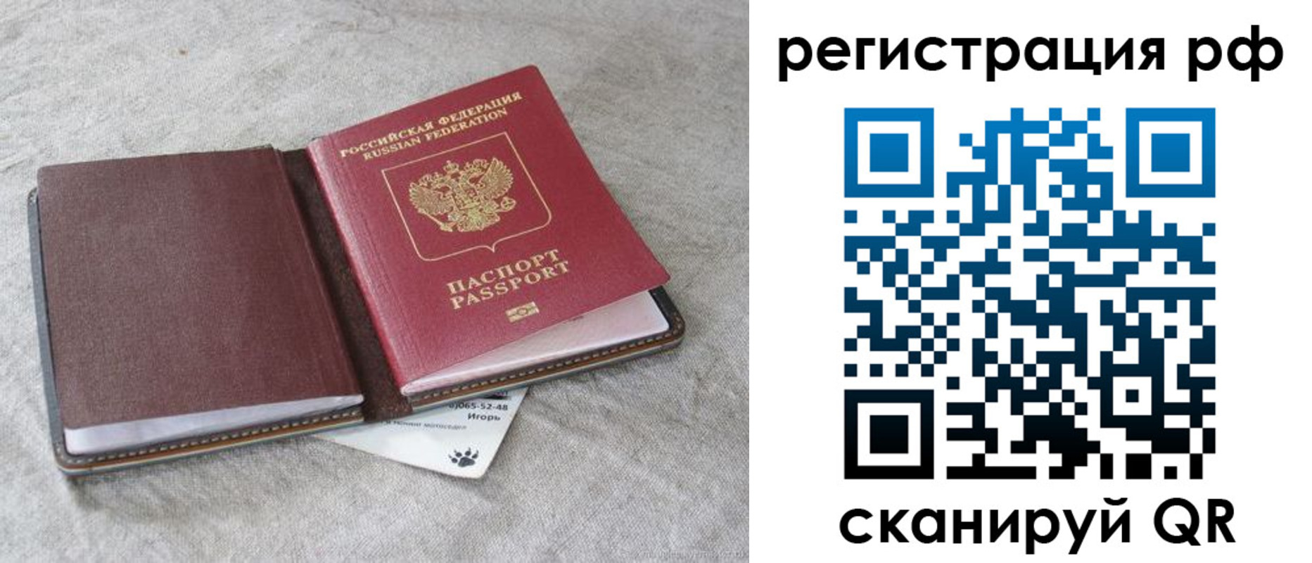прописка законно в Читинской области