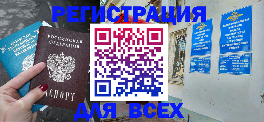 прописка поиск в Читинской области