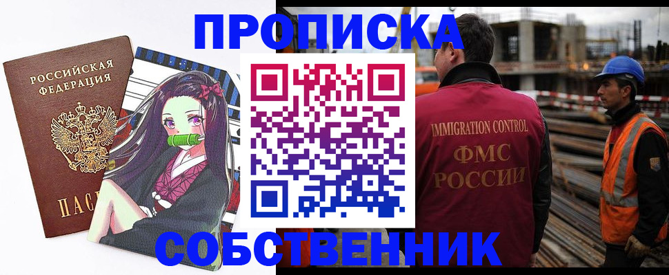 найти адрес прописки в Читинской области