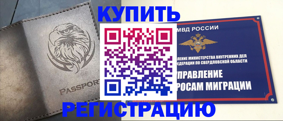 прописка поиск в Читинской области