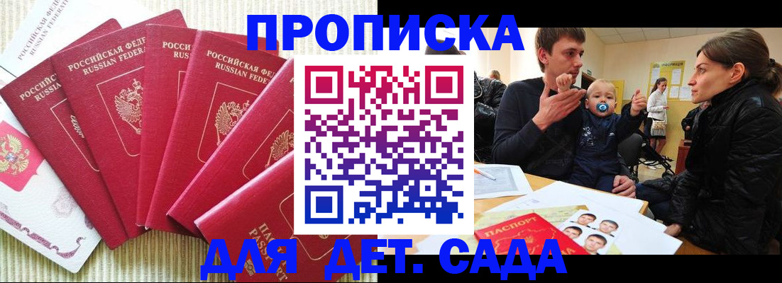 найти адрес прописки в Читинской области