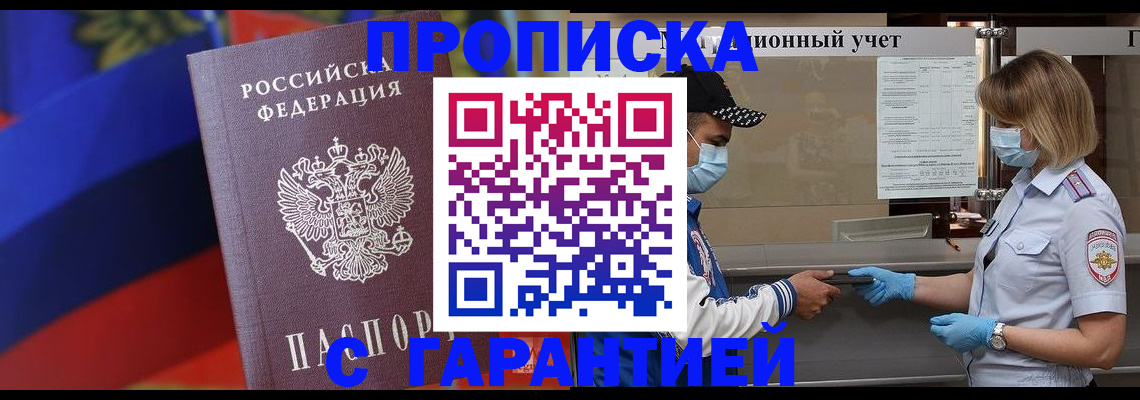 миграционный учет в Читинской области