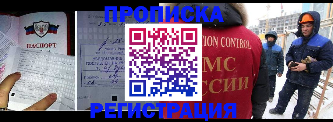 временная регистрация законно в Читинской области