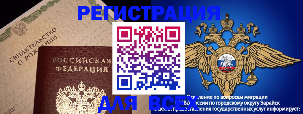 временная регистрация собственник в Читинской области